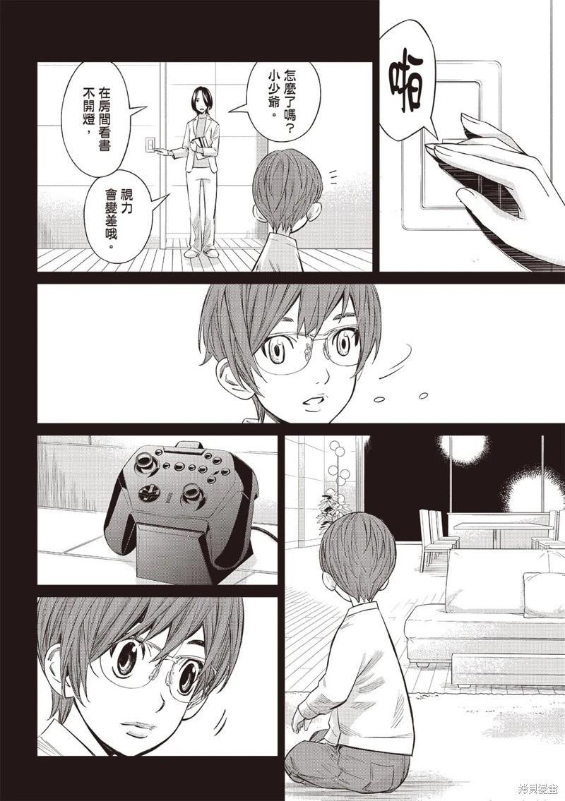 第50话13