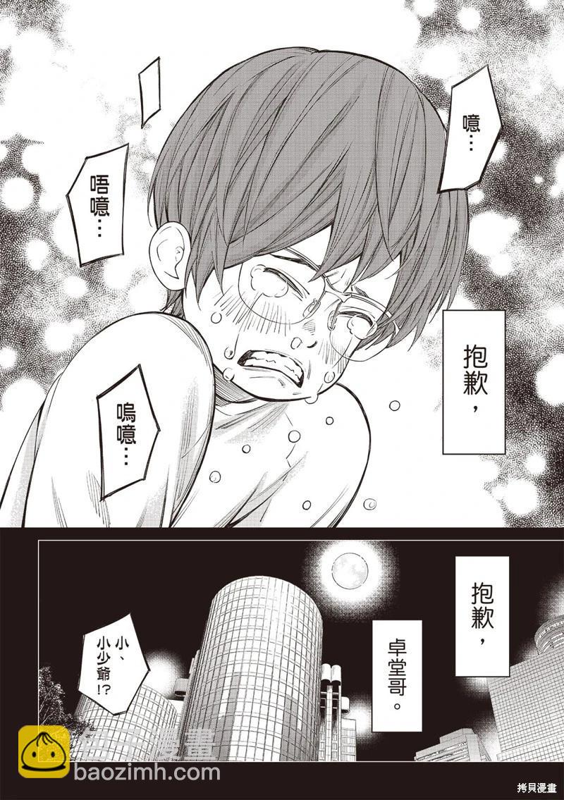 第50话15