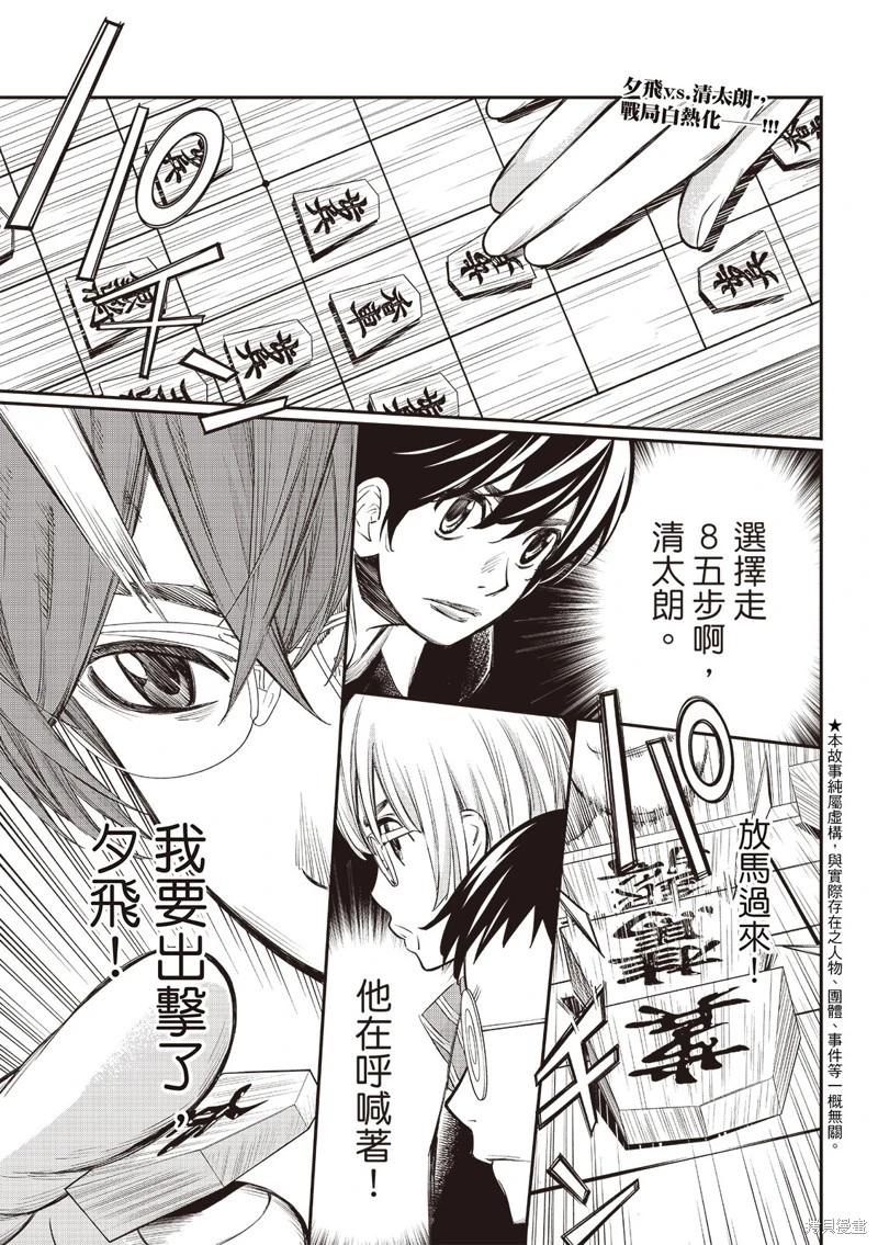 第50话2