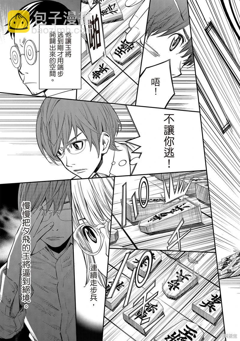 第50话4