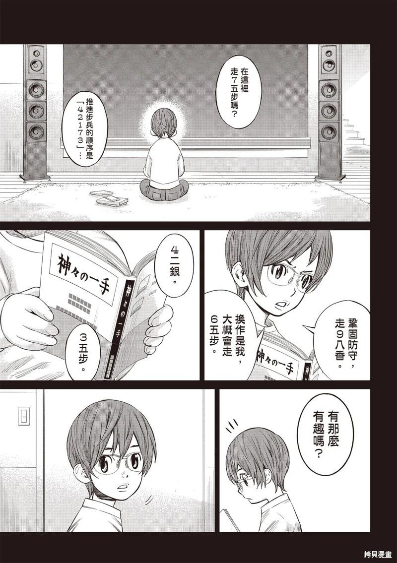 第50话8