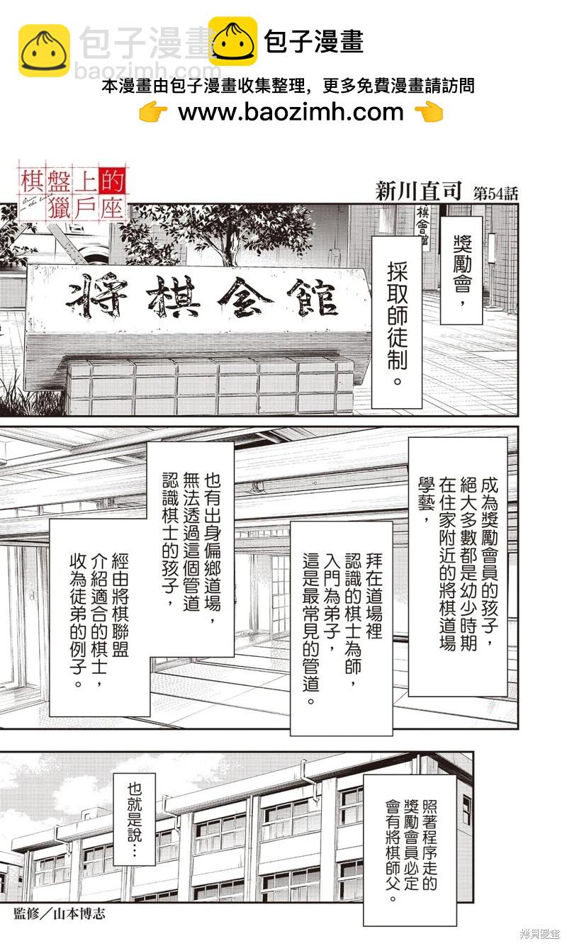 第54话1