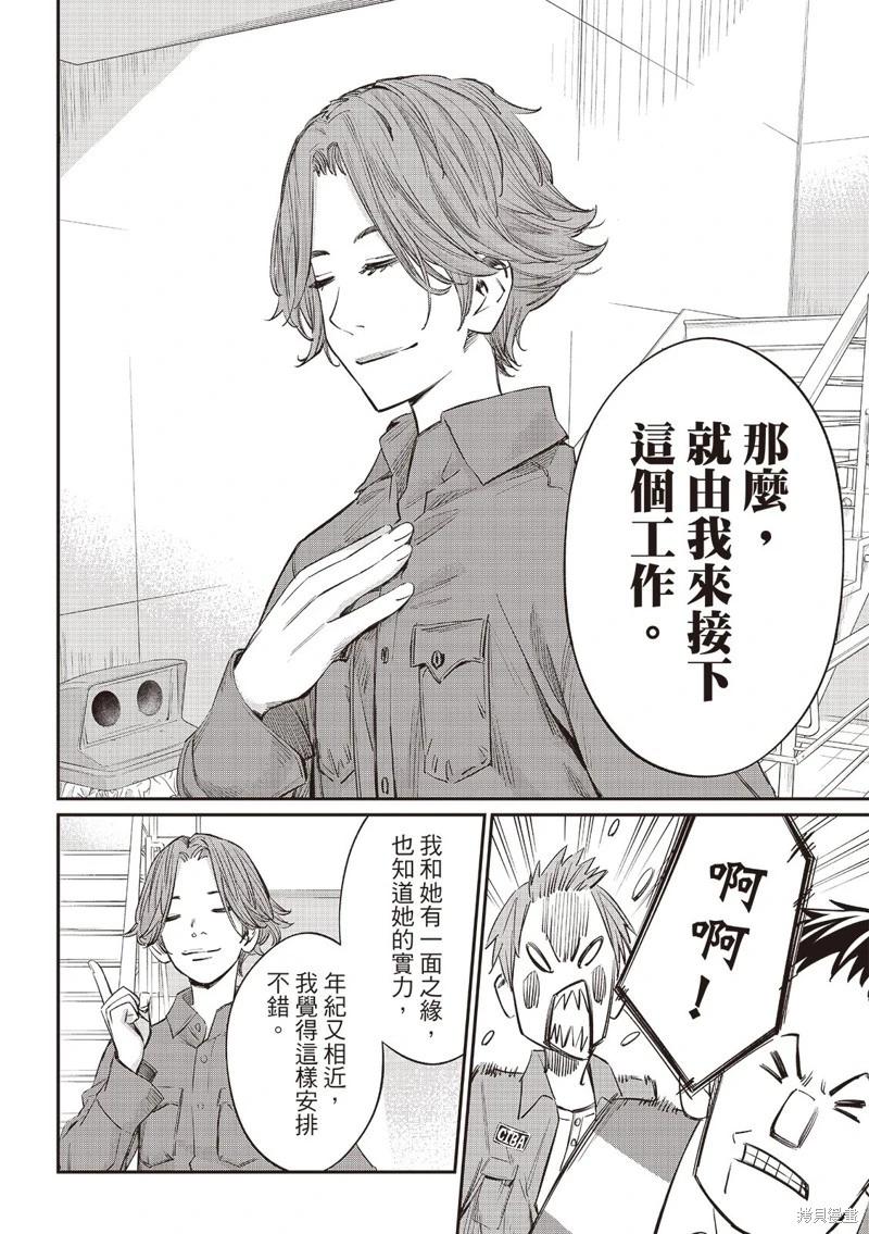 第54话10