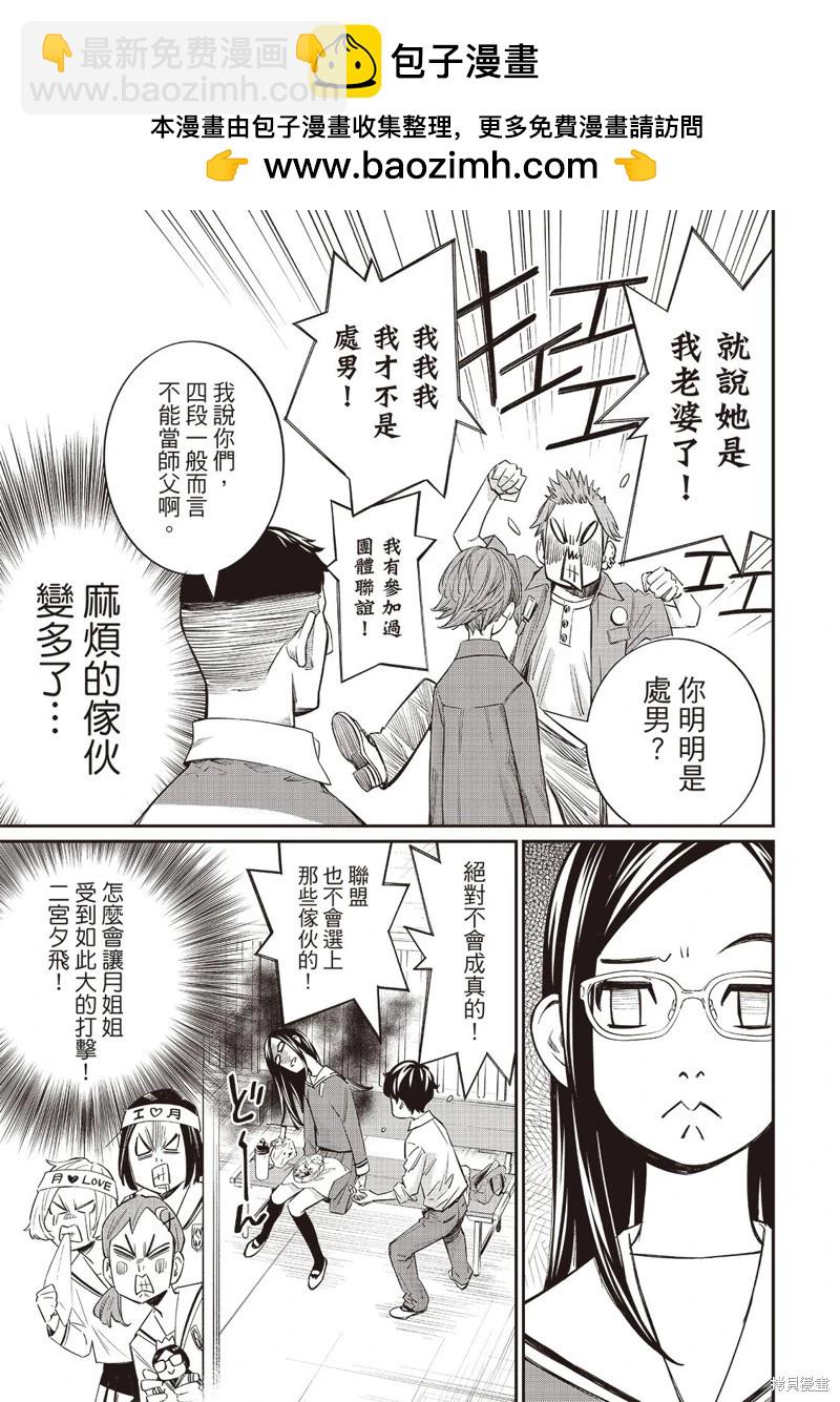 第54话11