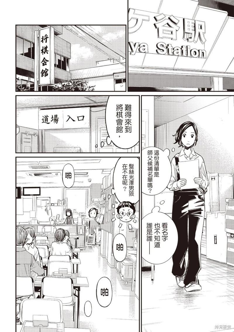第54话12