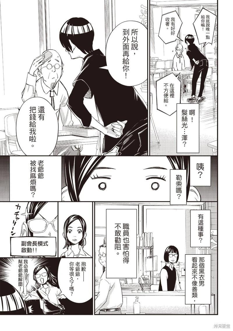 第54话13
