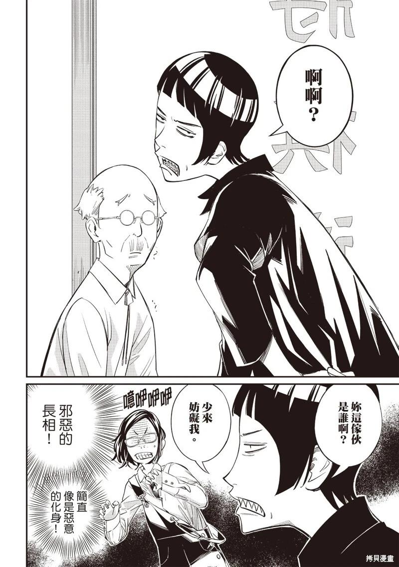 第54话14