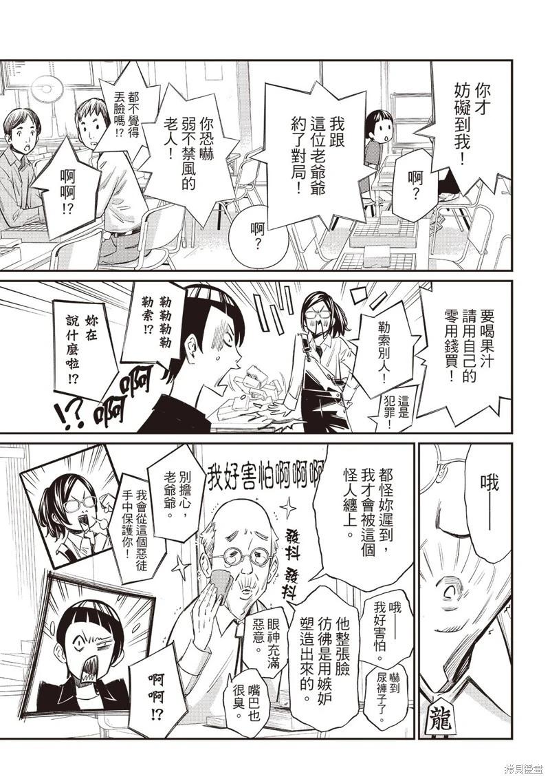 第54话15