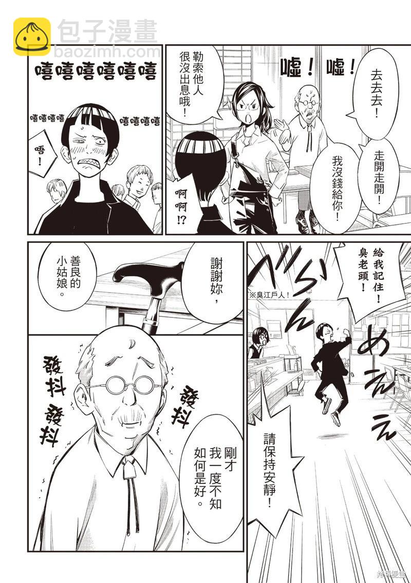 第54话16