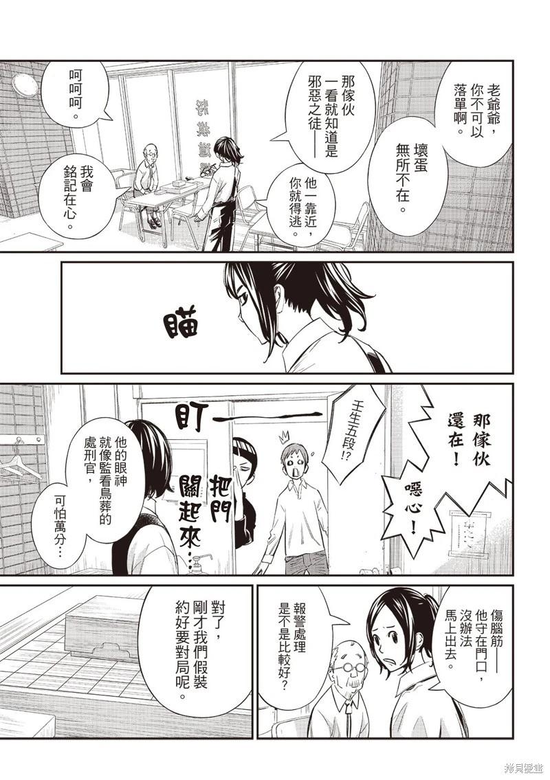 第54话17