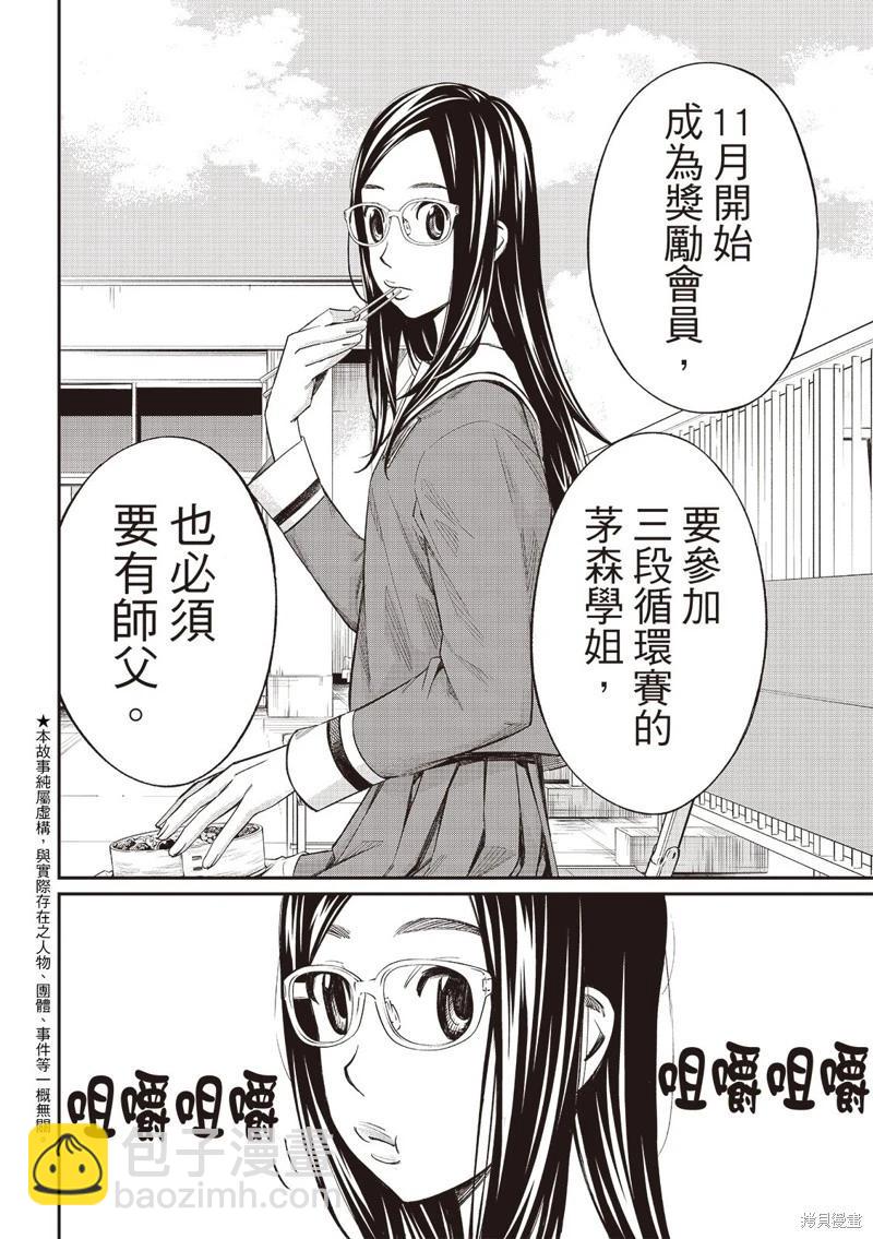 第54话2