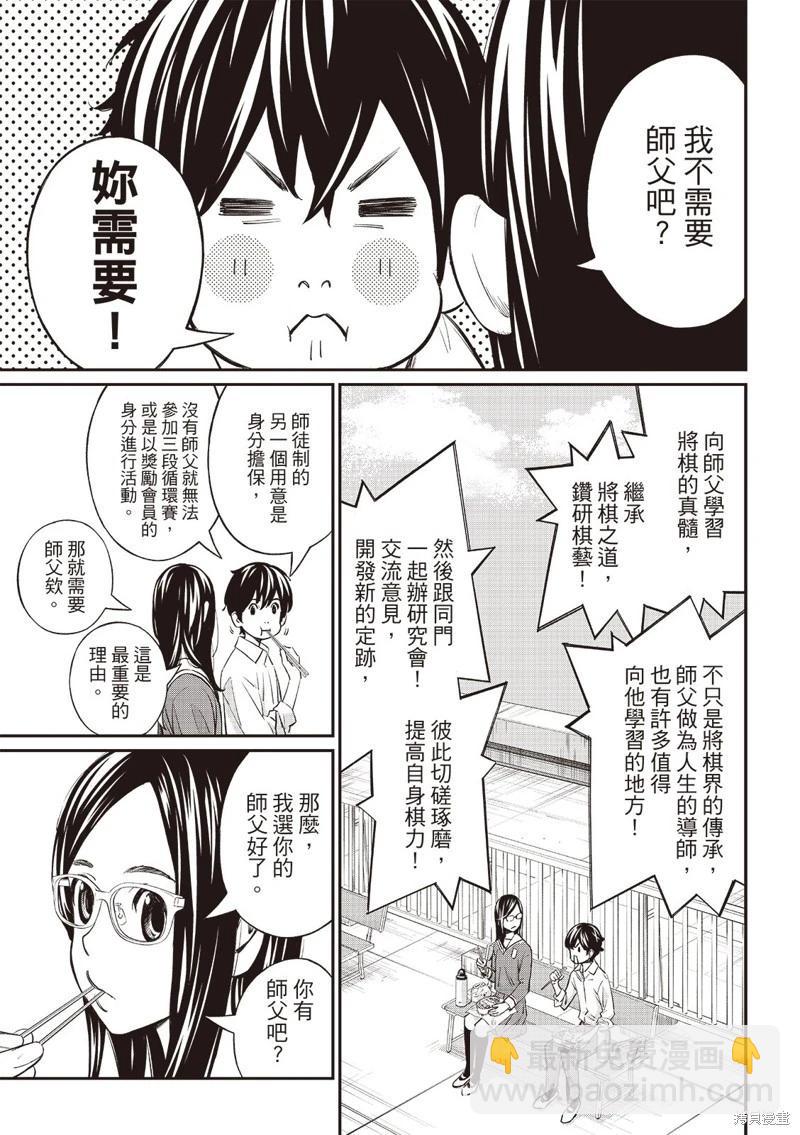 第54话3