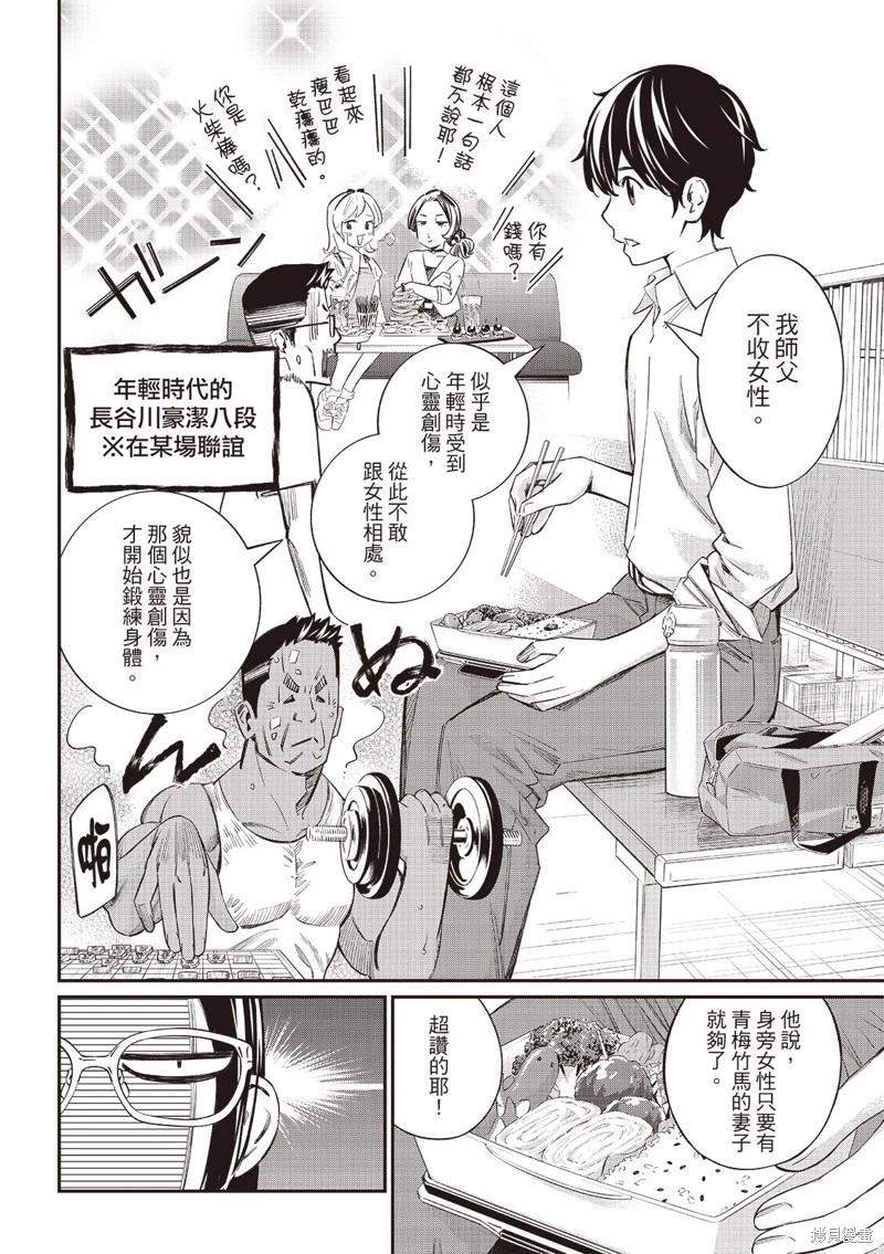 第54话4