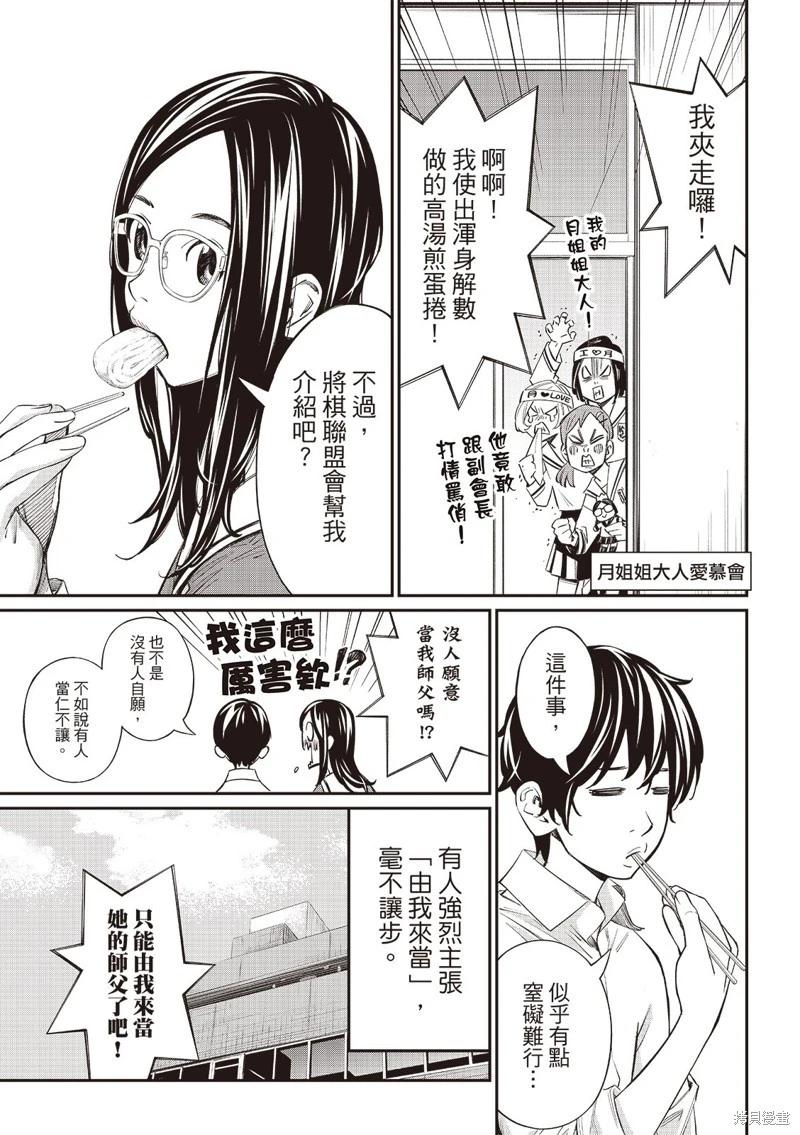 第54话5