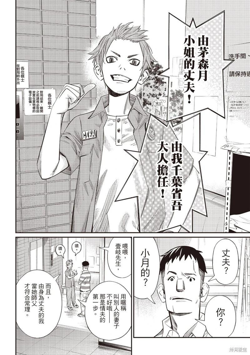 第54话6