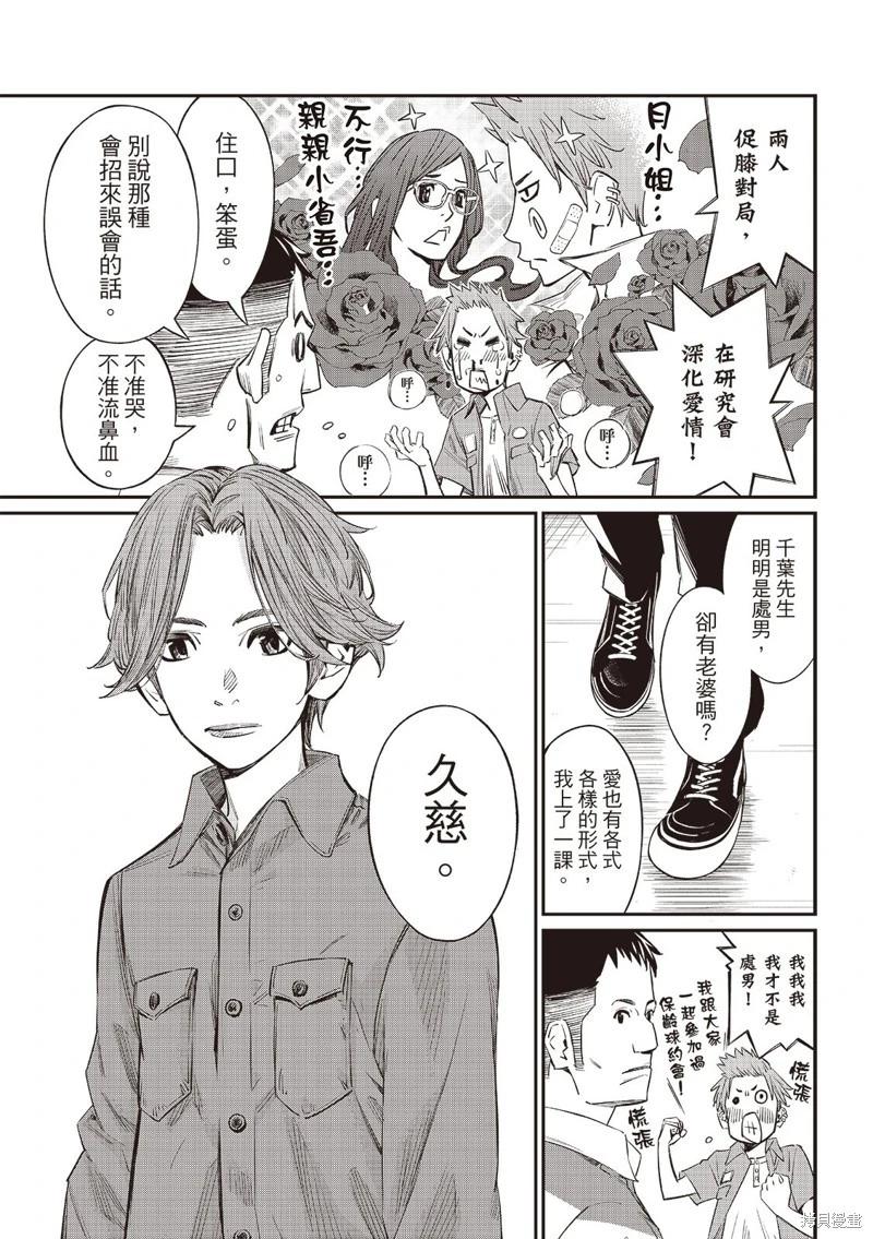 第54话7