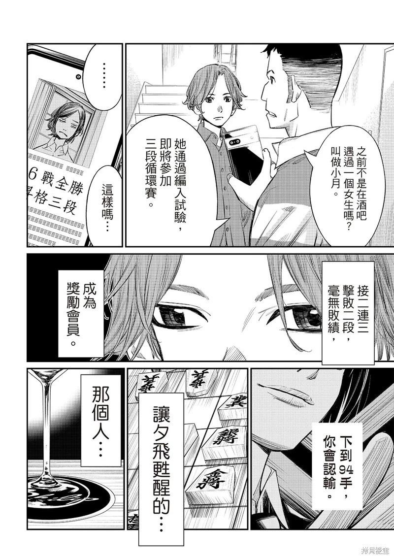 第54话8