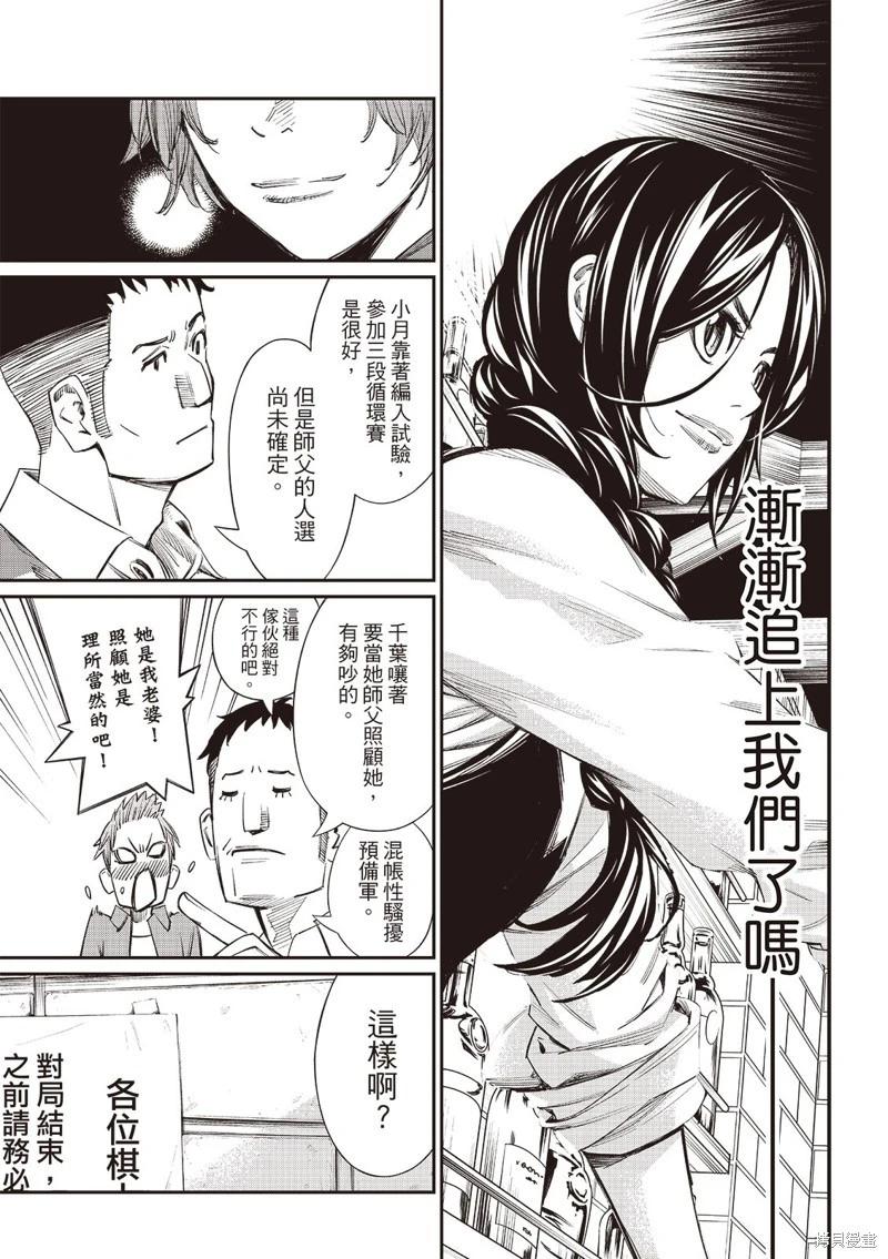 第54话9