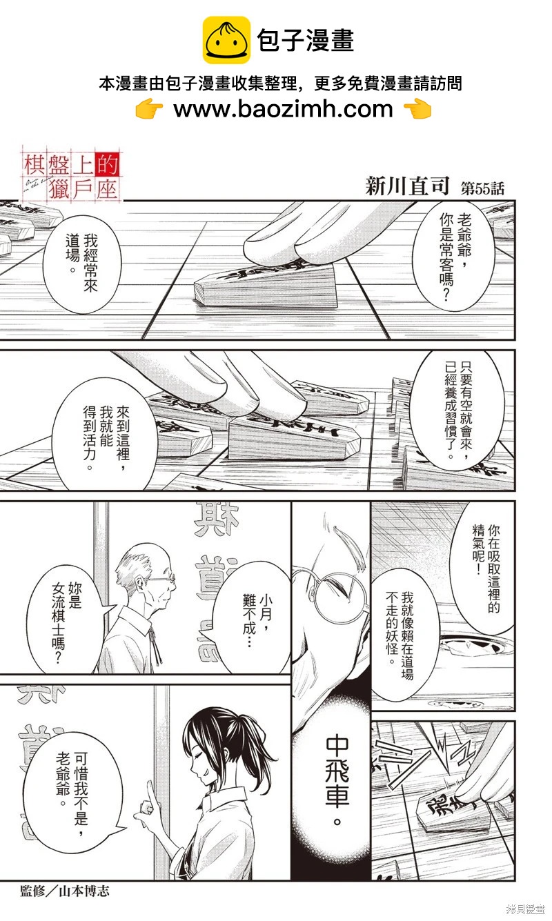 第55话1