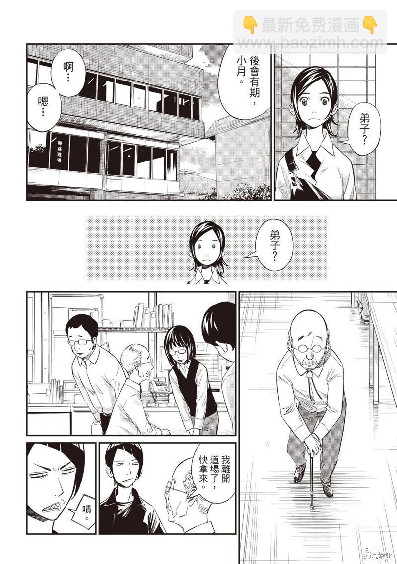 第55话10
