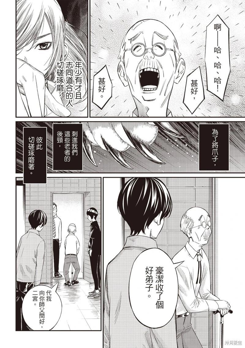 第55话14