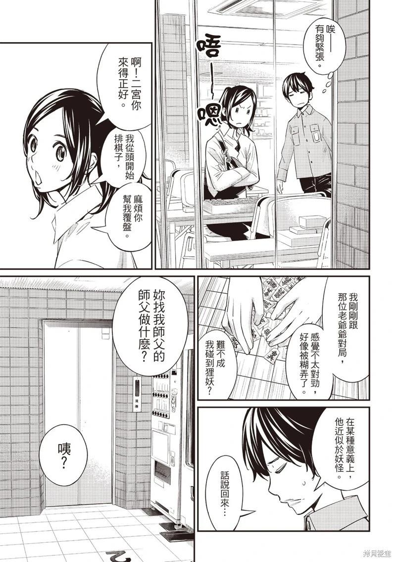 第55话15