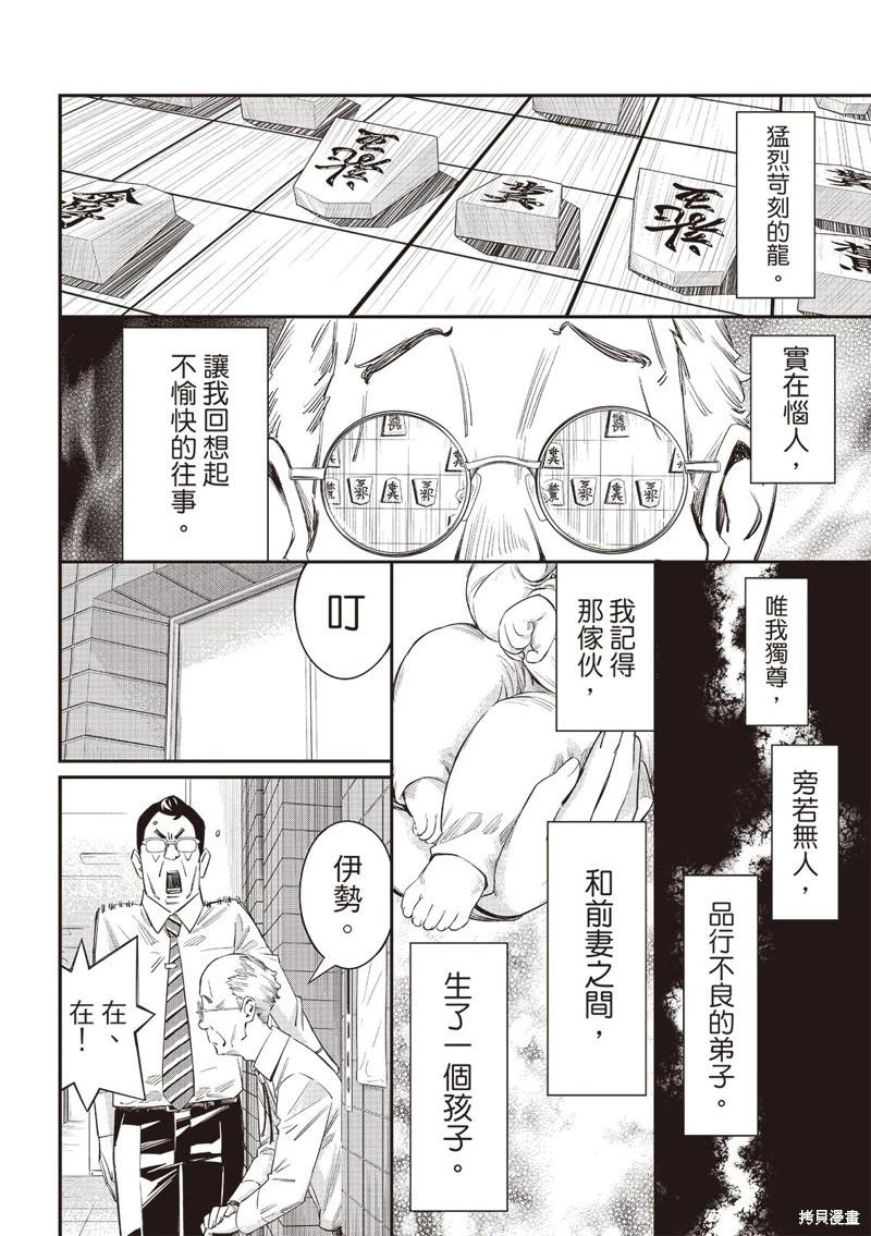 第55话16