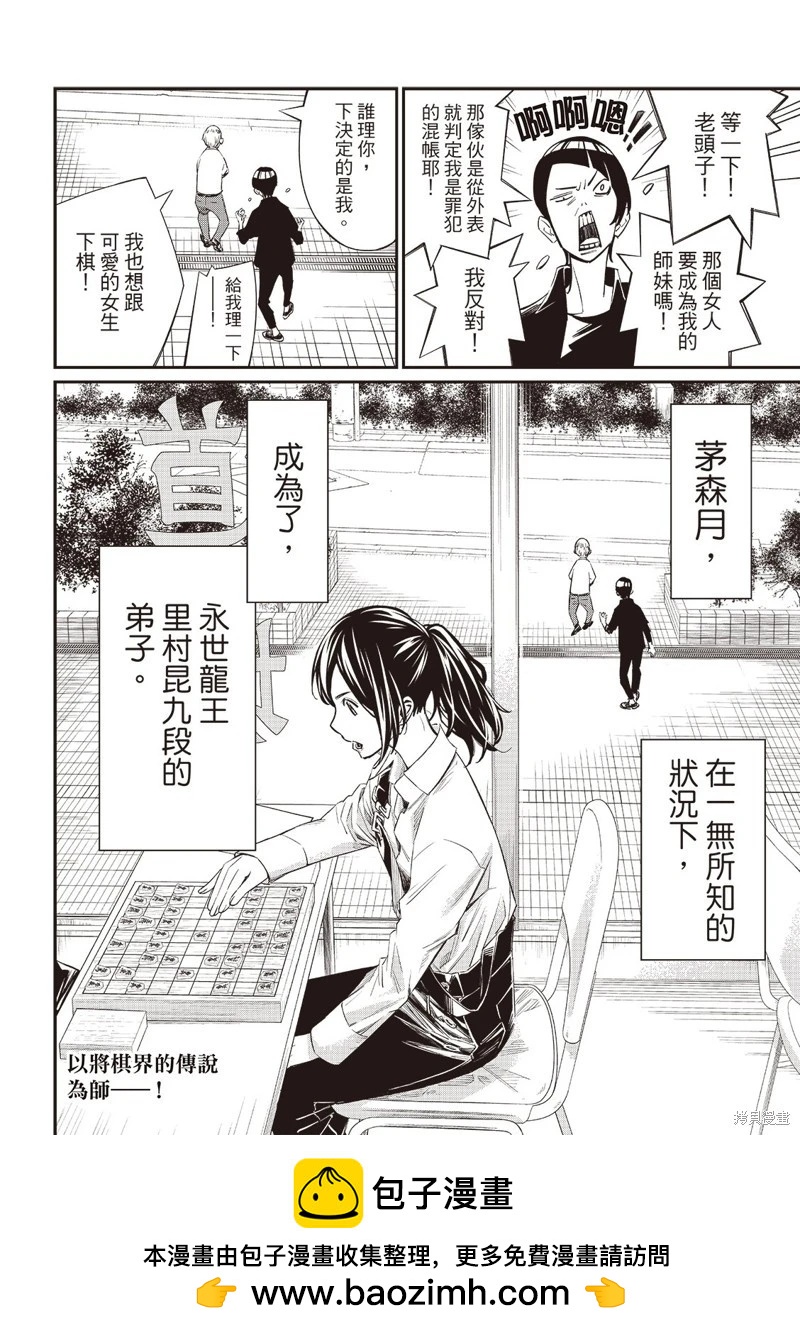 第55话18