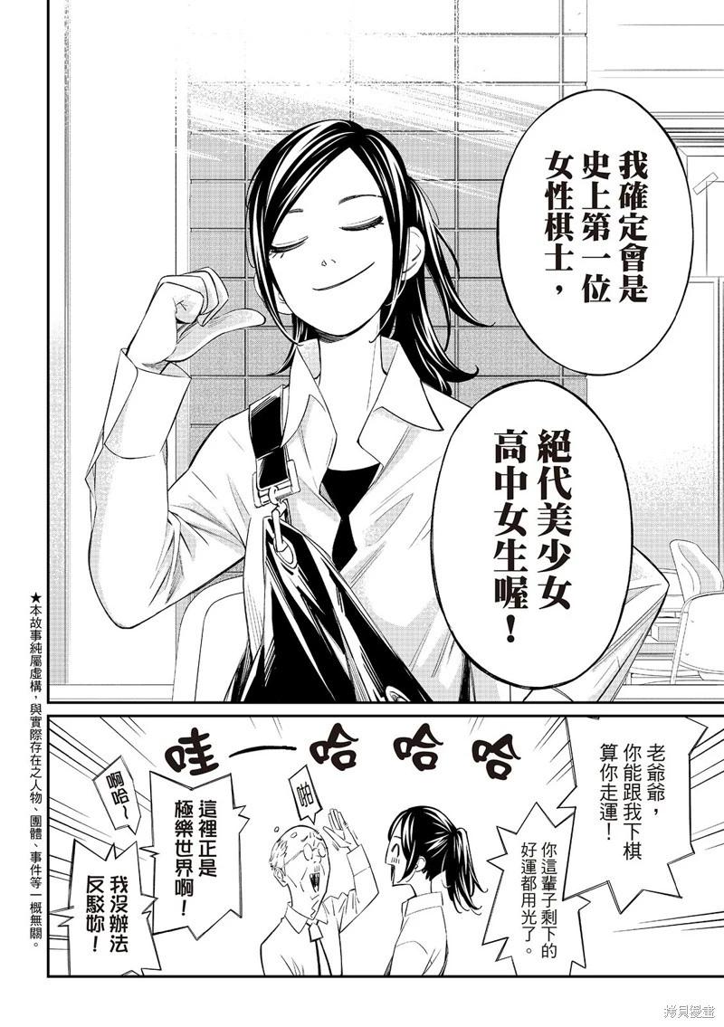 第55话2
