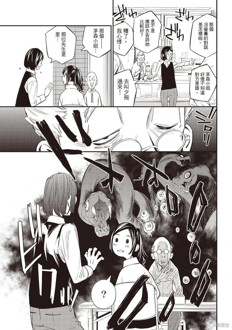 第55话3