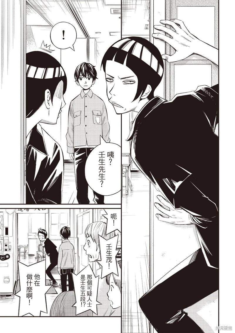 第55话5