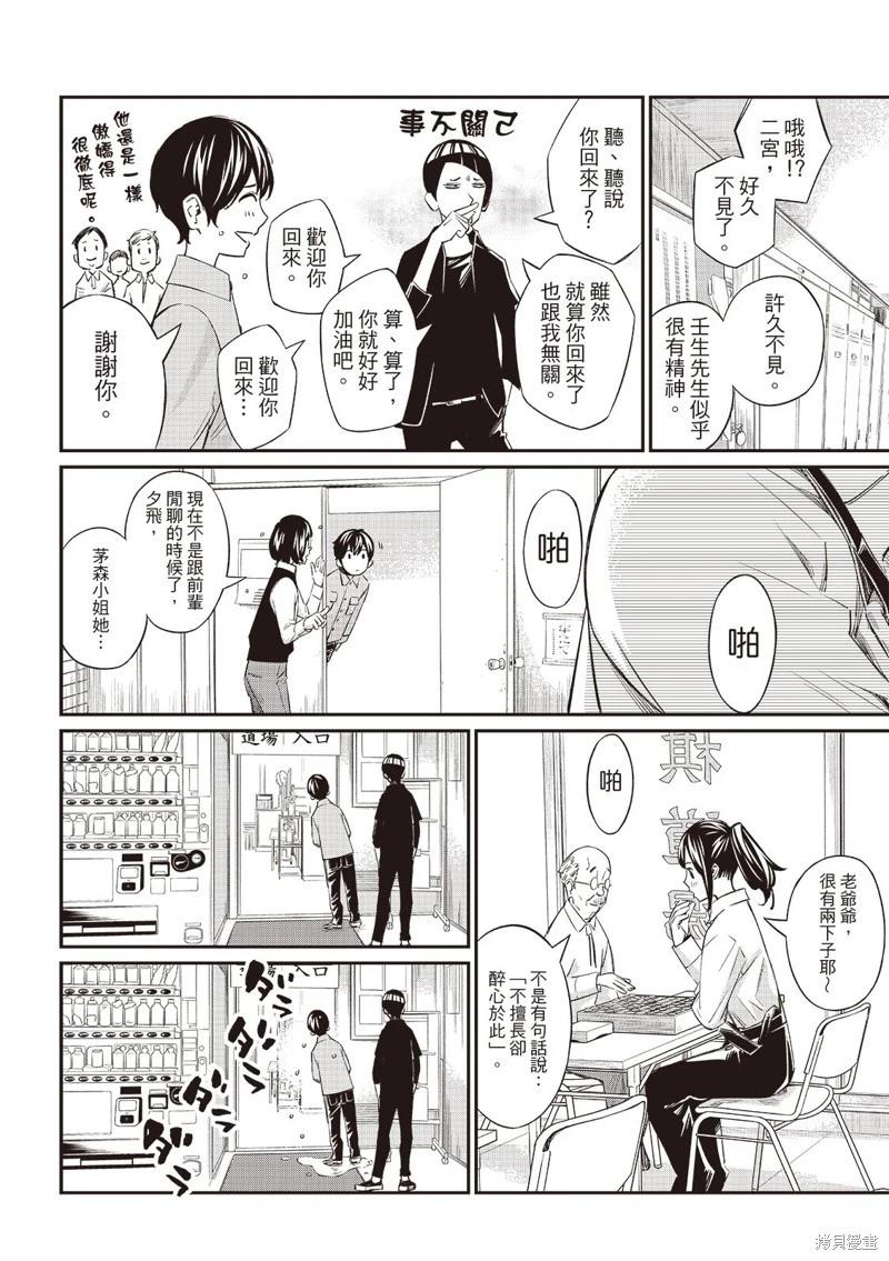 第55话6