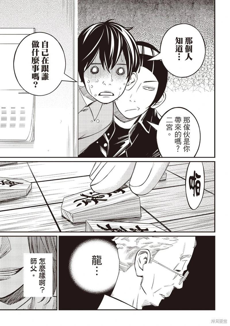 第55话7