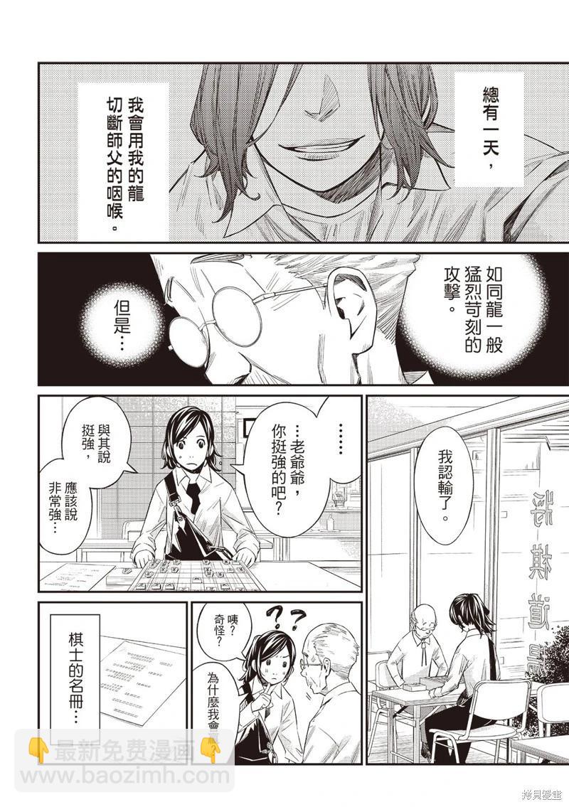 第55话8