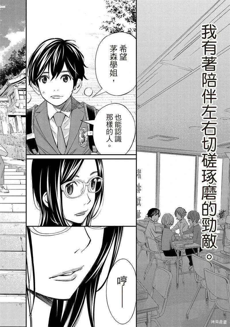 第56话11