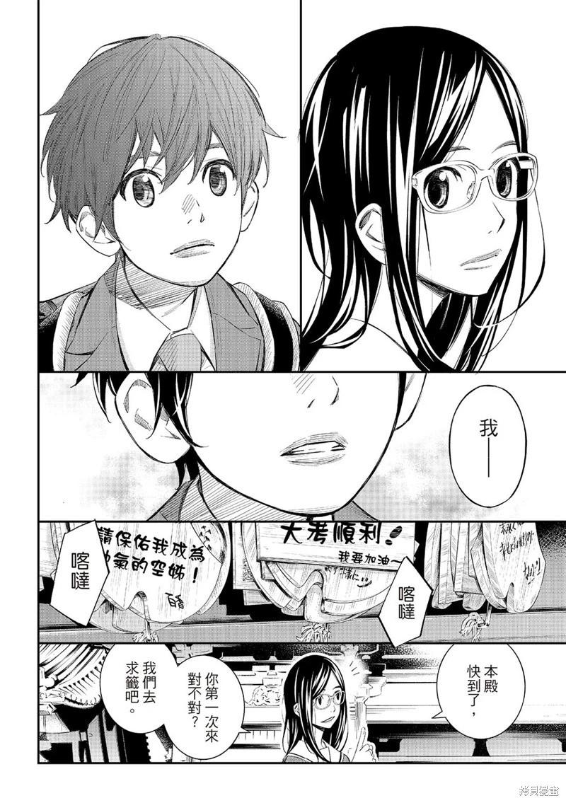 第56话13