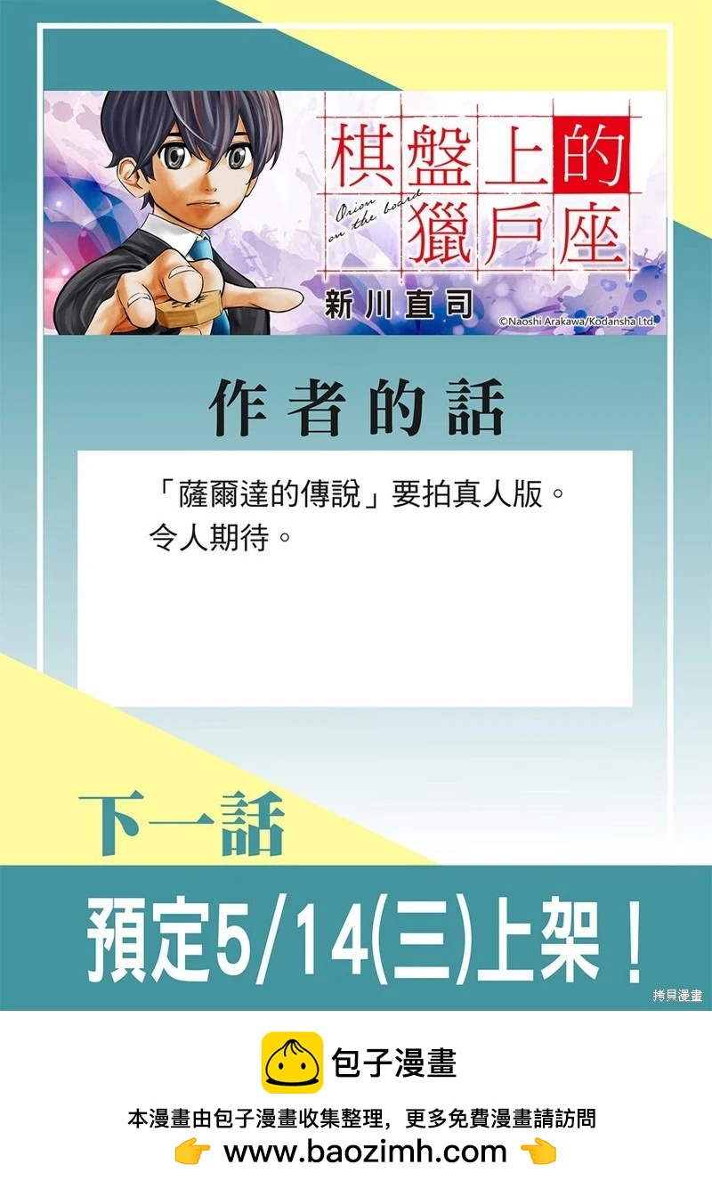 第56话18
