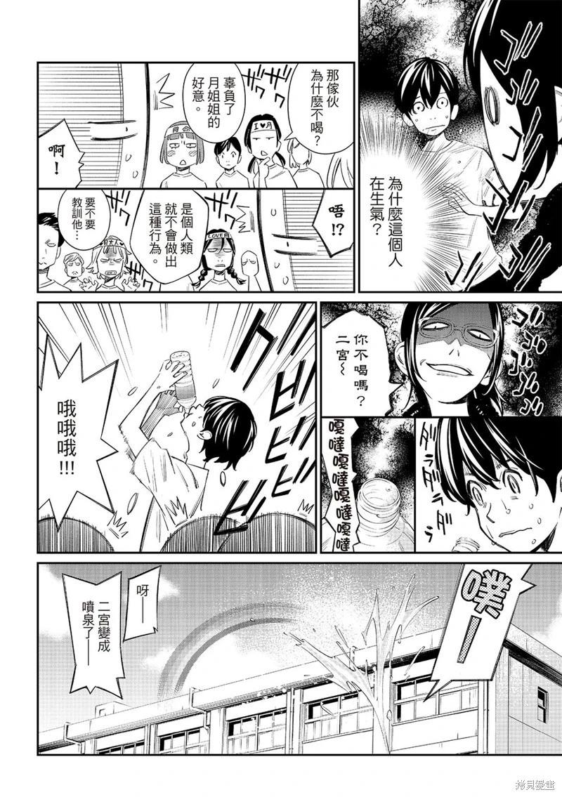 第56话3
