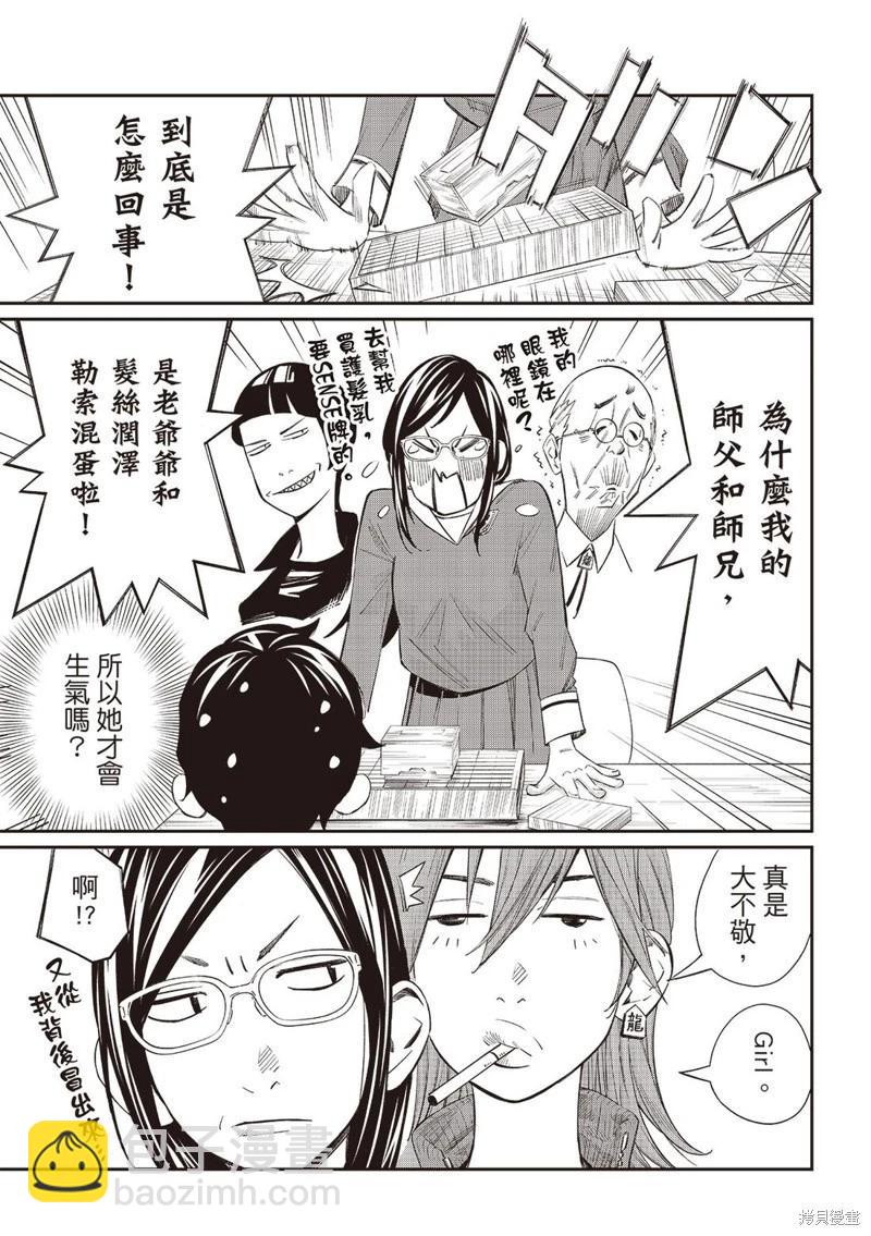 第56话4
