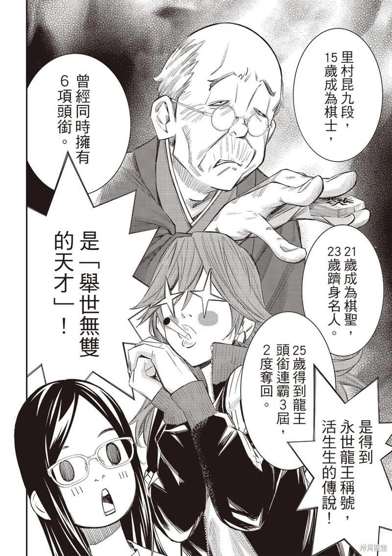 第56话5
