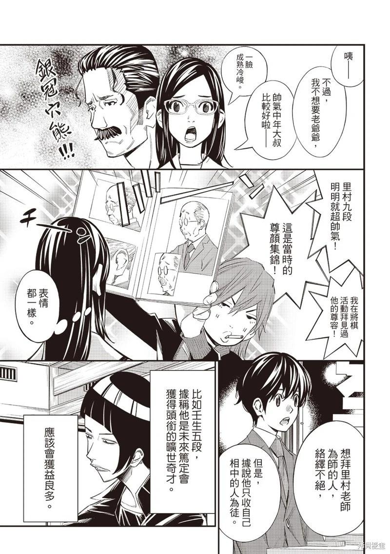 第56话6
