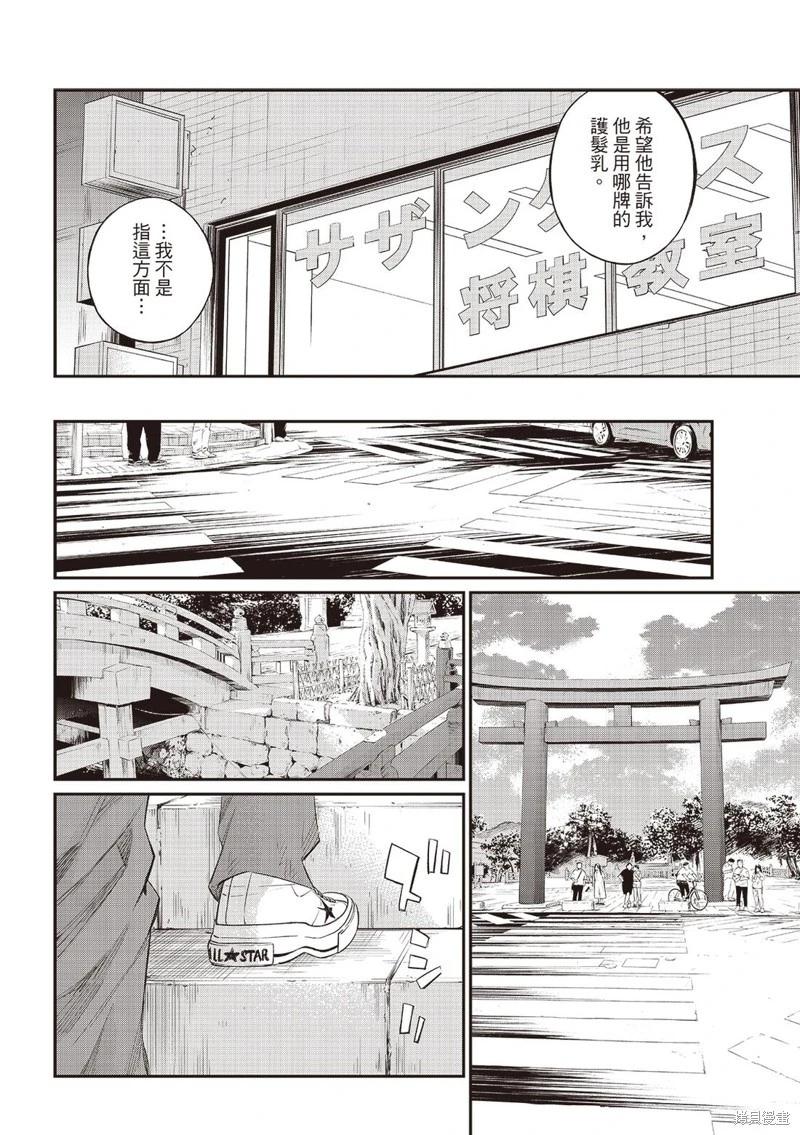 第56话7