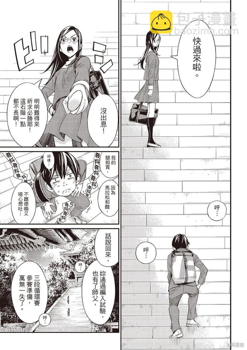 第56话8