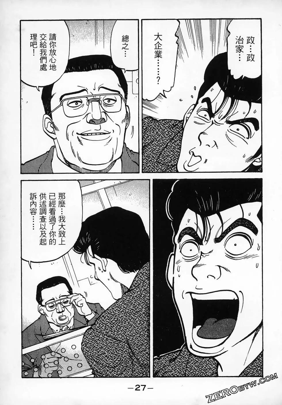 第11卷30