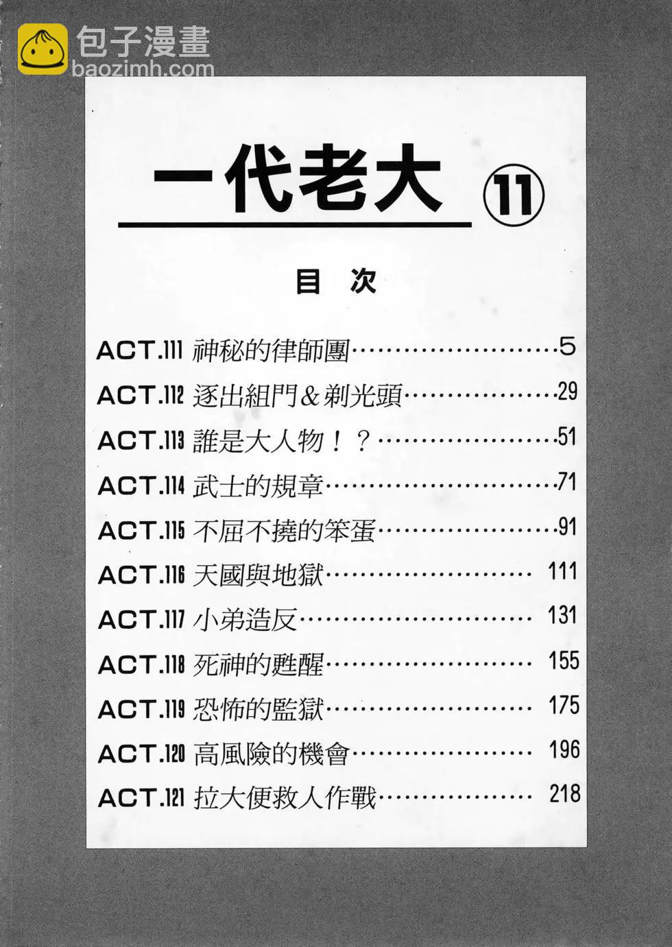 第11卷7