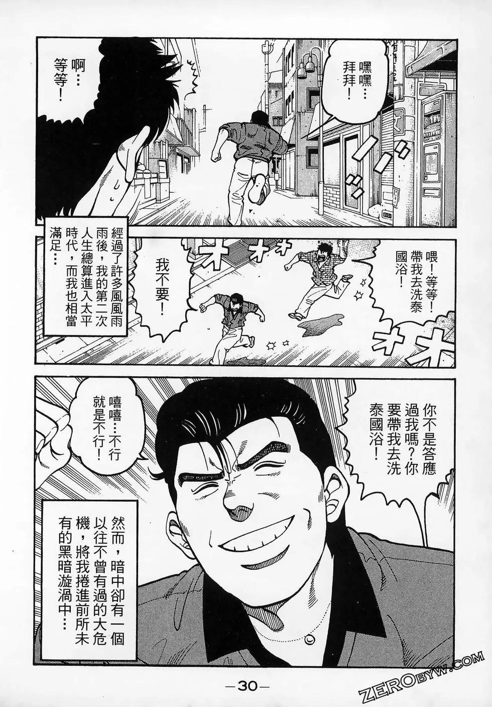 第20卷31