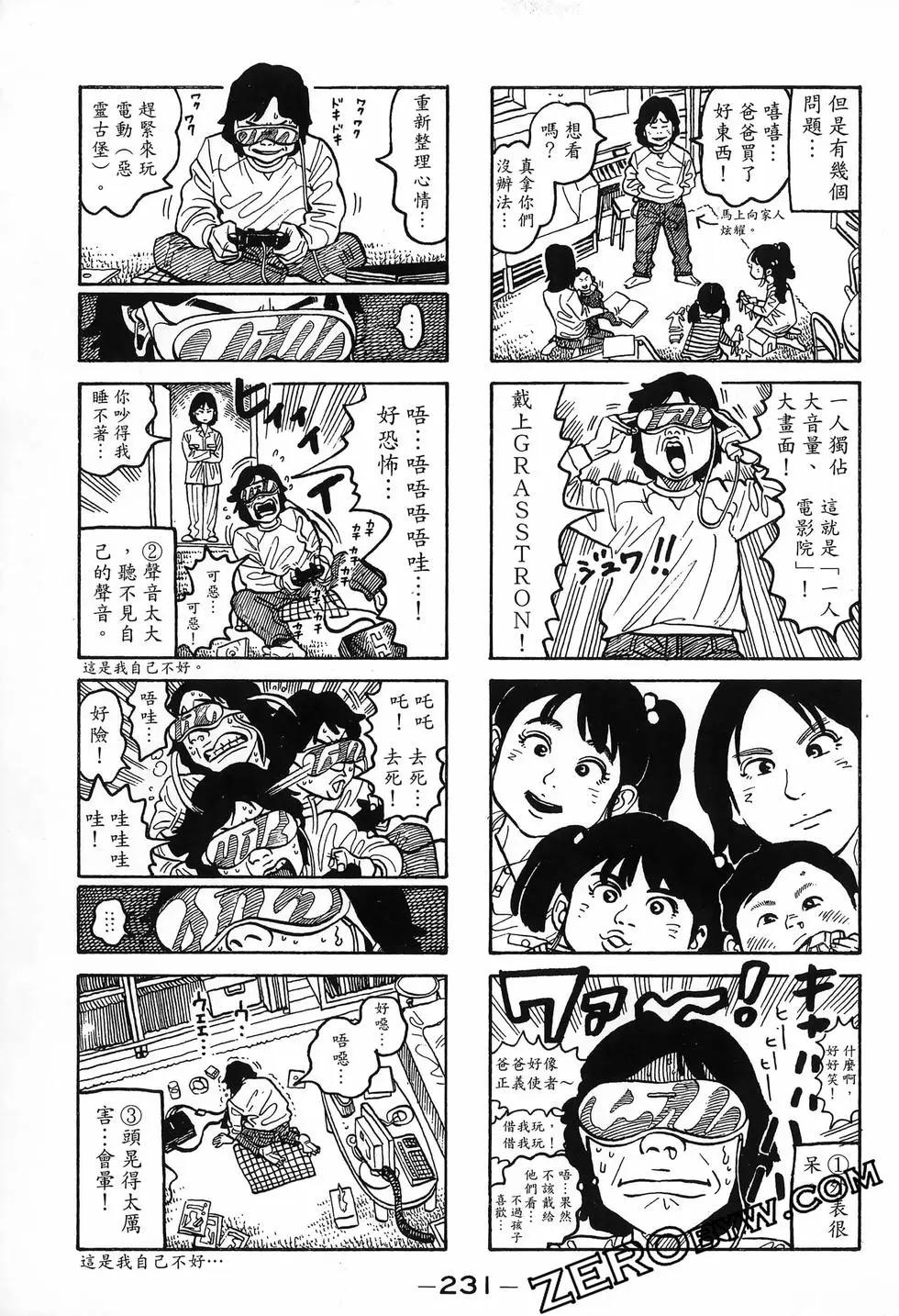 第48卷244