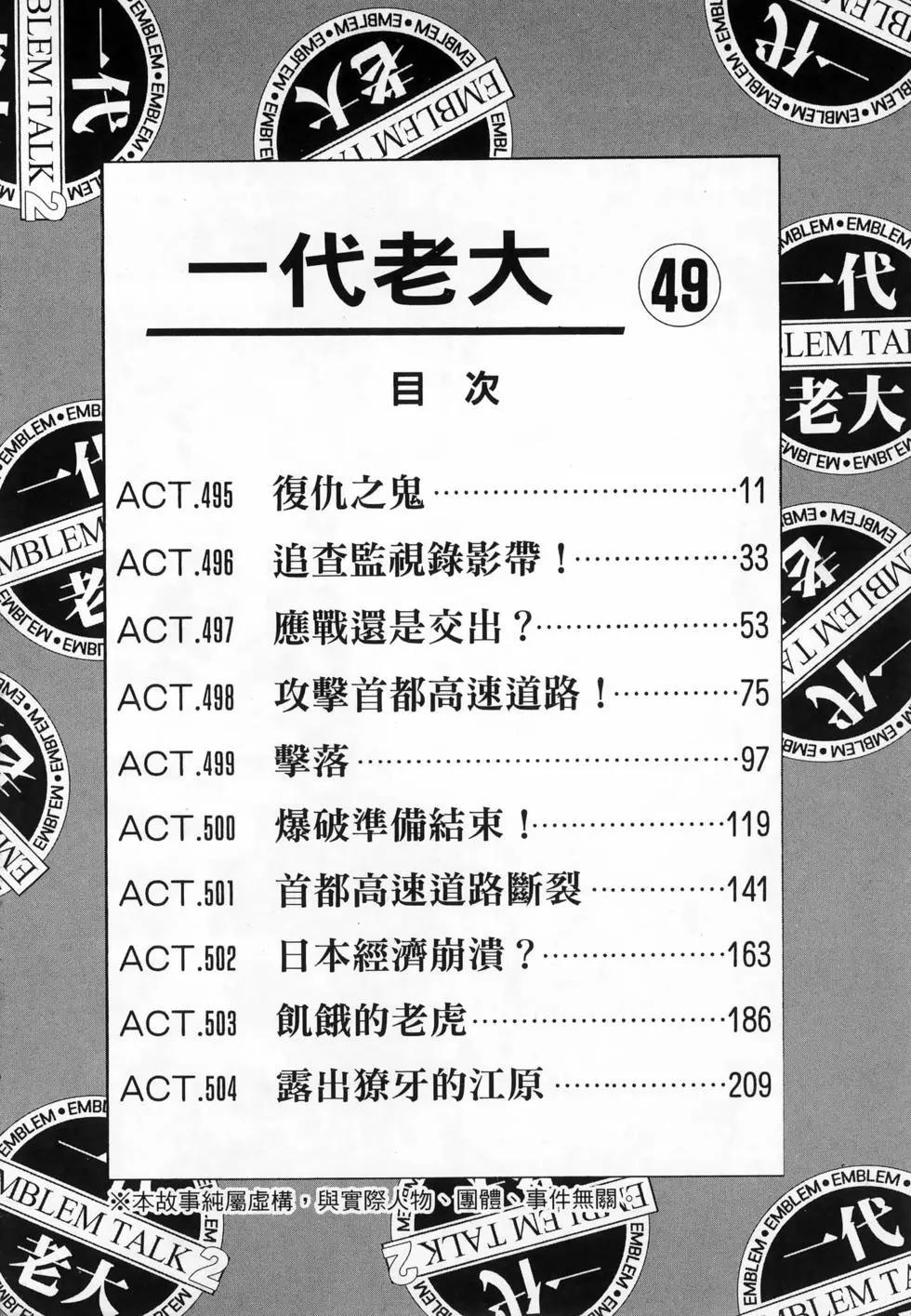 第49卷6