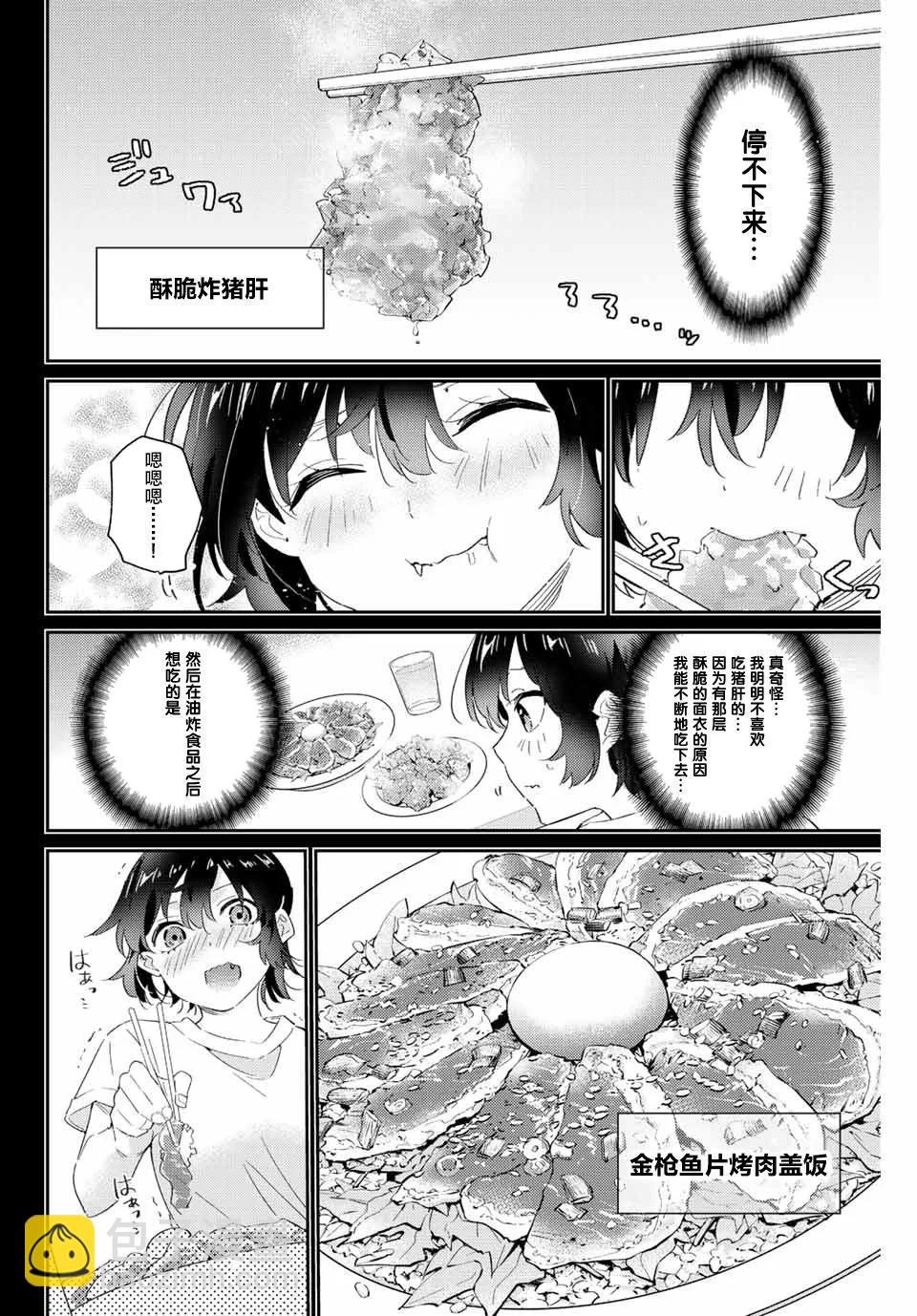 第13.1话5