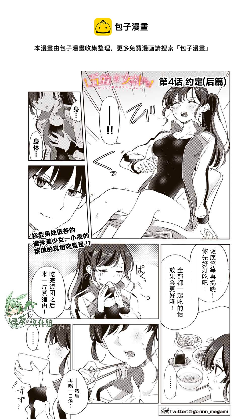 第4.2话0